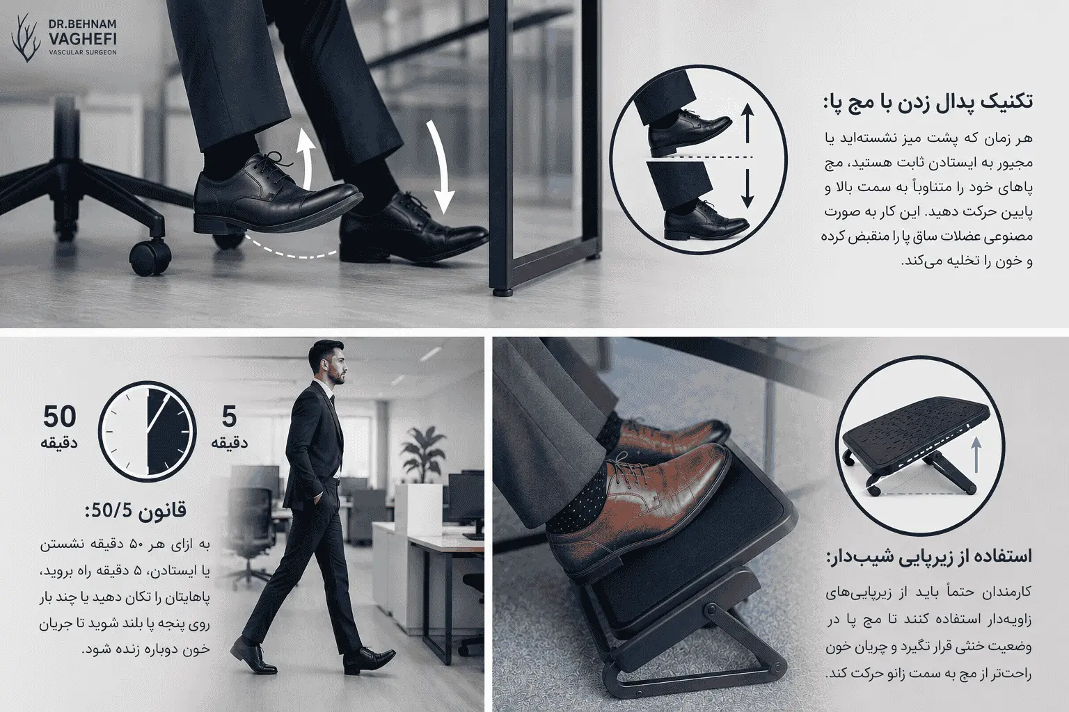 حرکات مفید برای جلوگیری از واریس برای کارمندان
