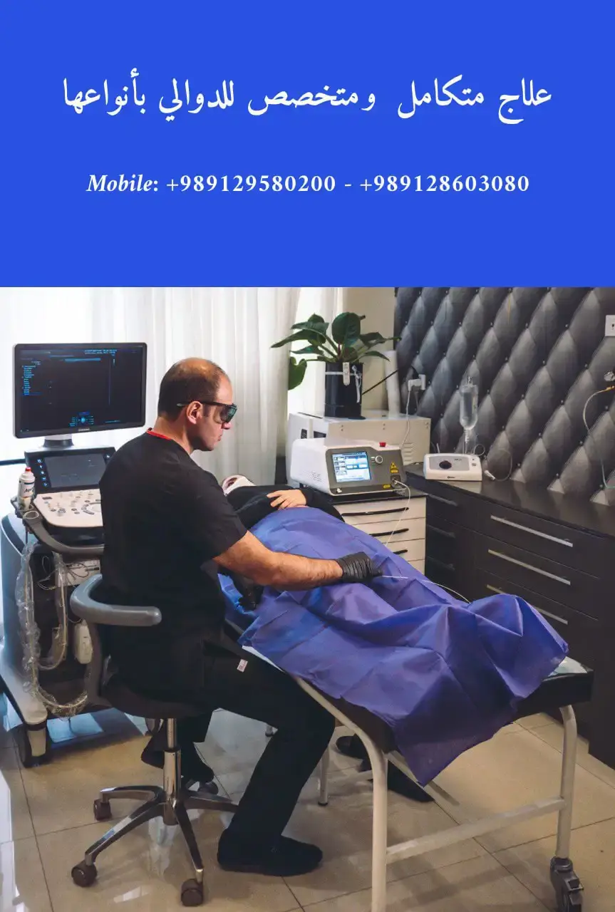 عيادة دوالي الأوردة