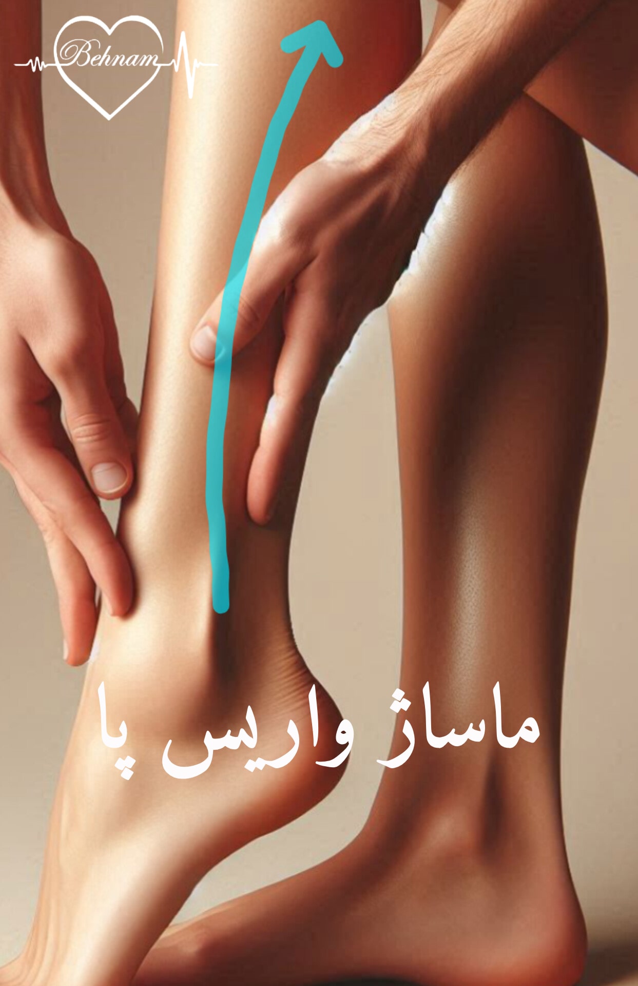 ماساژ برای واریس پا